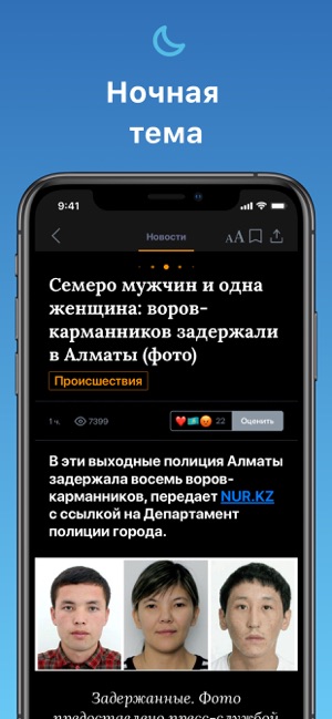 NUR.kz - Новости Казахстана(圖5)-速報App