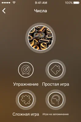 Game screenshot Учи швейцарский немецкий apk