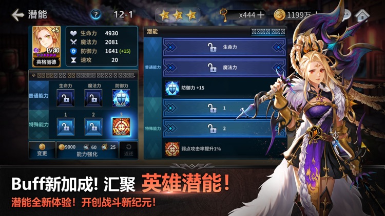 十二战纪:亚洲人气手游 screenshot-4