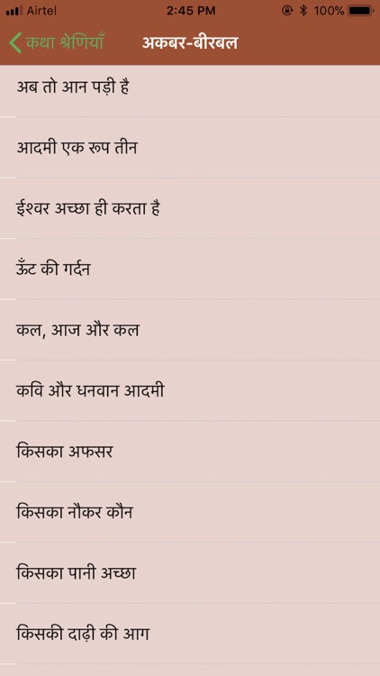 Hindi Stories - Kahaniyan