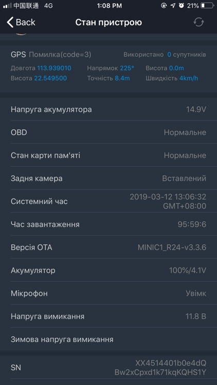 Gazer Dashcam IoV screenshot-3