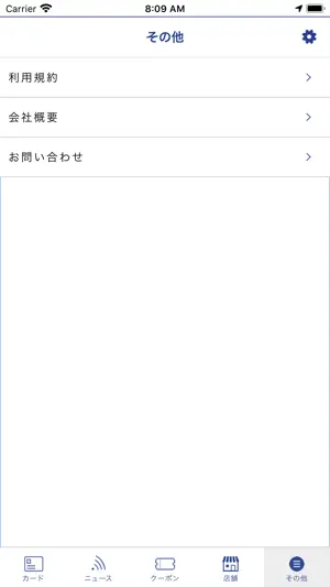 伊藤楽器 screenshot 3