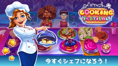 Cooking Festival のスクリーンショット