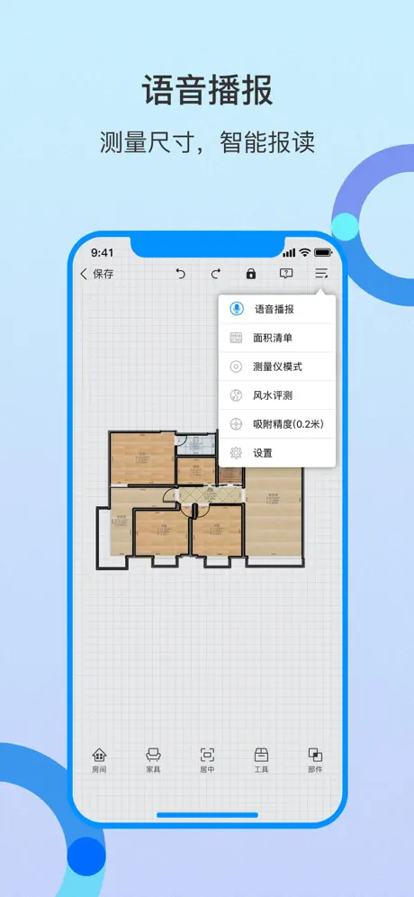 量房神器-科创