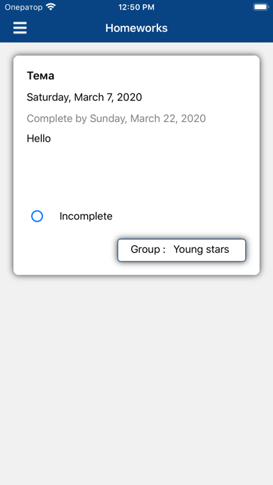 Junior Soccer School Screenshot