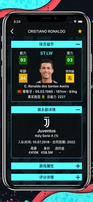 球员潜力20 - Player Potentials 20(圖3)-速報App