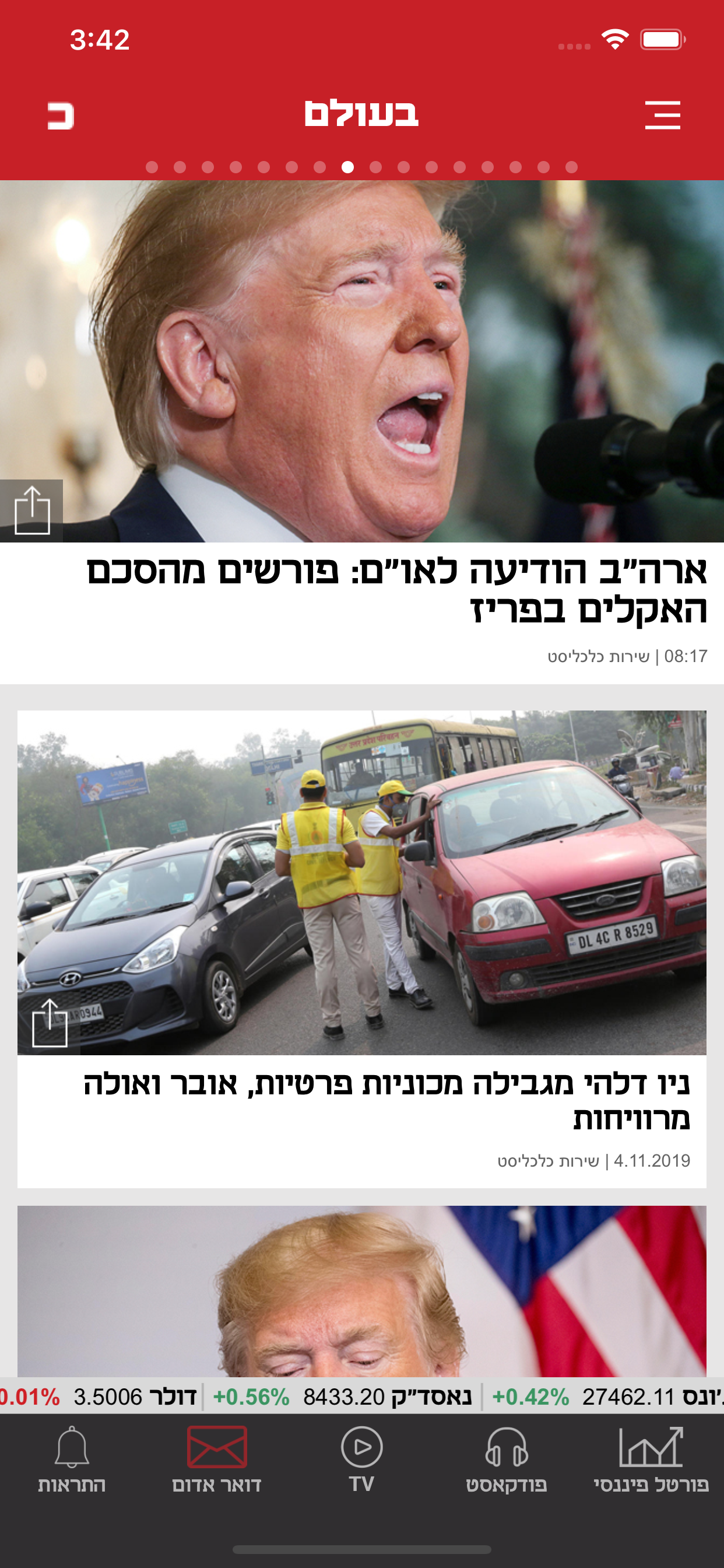 כלכליסט screenshot 3