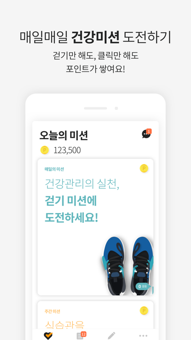 Screenshot #3 pour 하이헬스챌린지