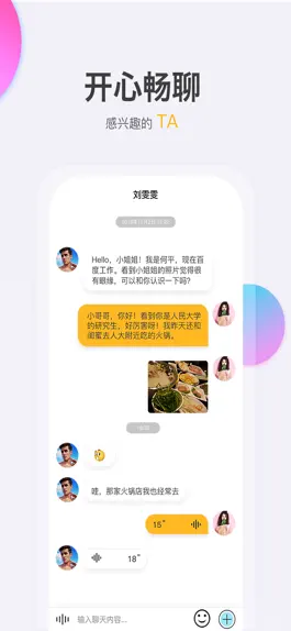 Game screenshot 嘭嘭婚恋 hack