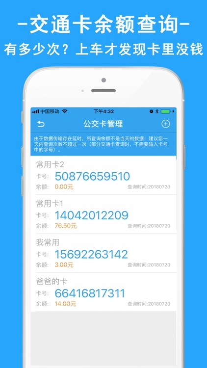 上海公交-智能公交导航定位软件 screenshot-3