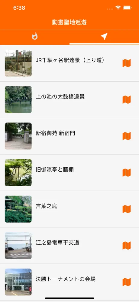 動畫聖地巡遊