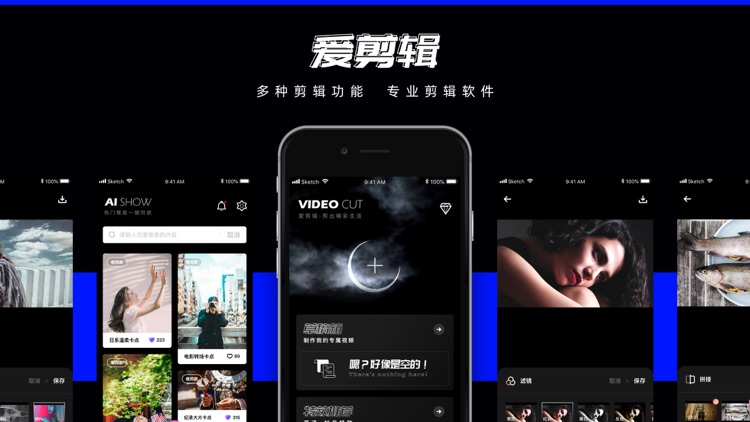爱剪辑-视频剪辑编辑·卡点视频制作软件