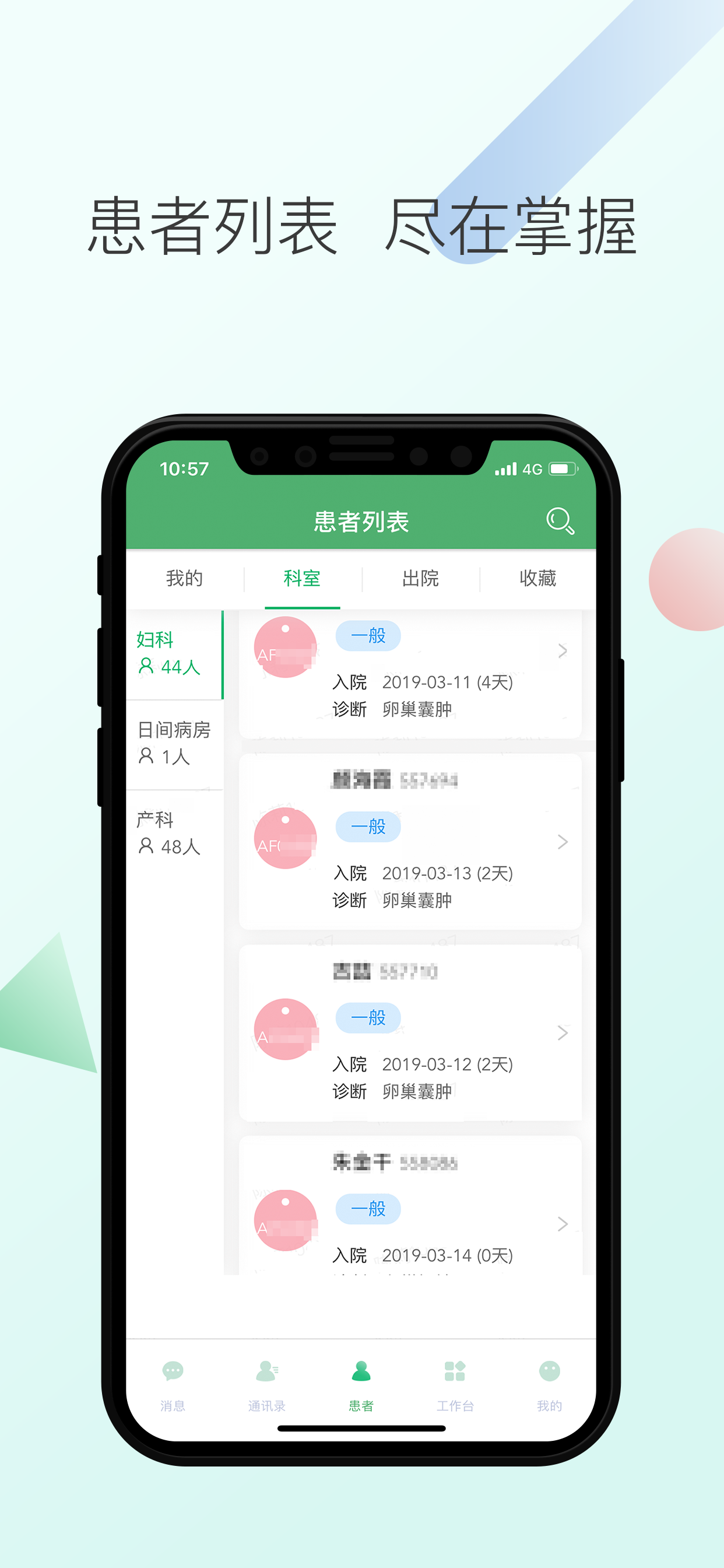 建湖县人民医院