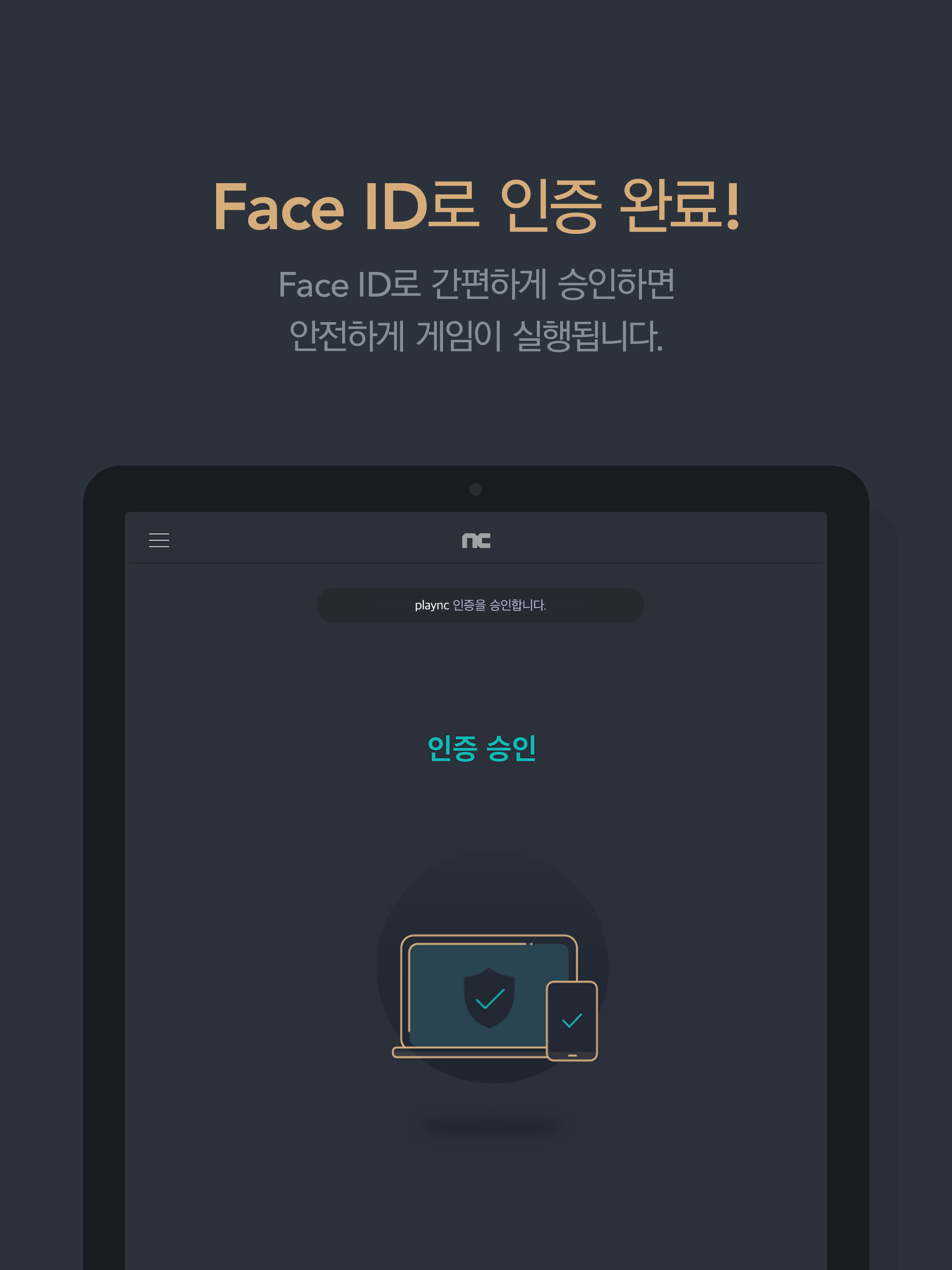 NC 인증기