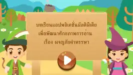 Game screenshot ผจญภัยคำหรรษา mod apk