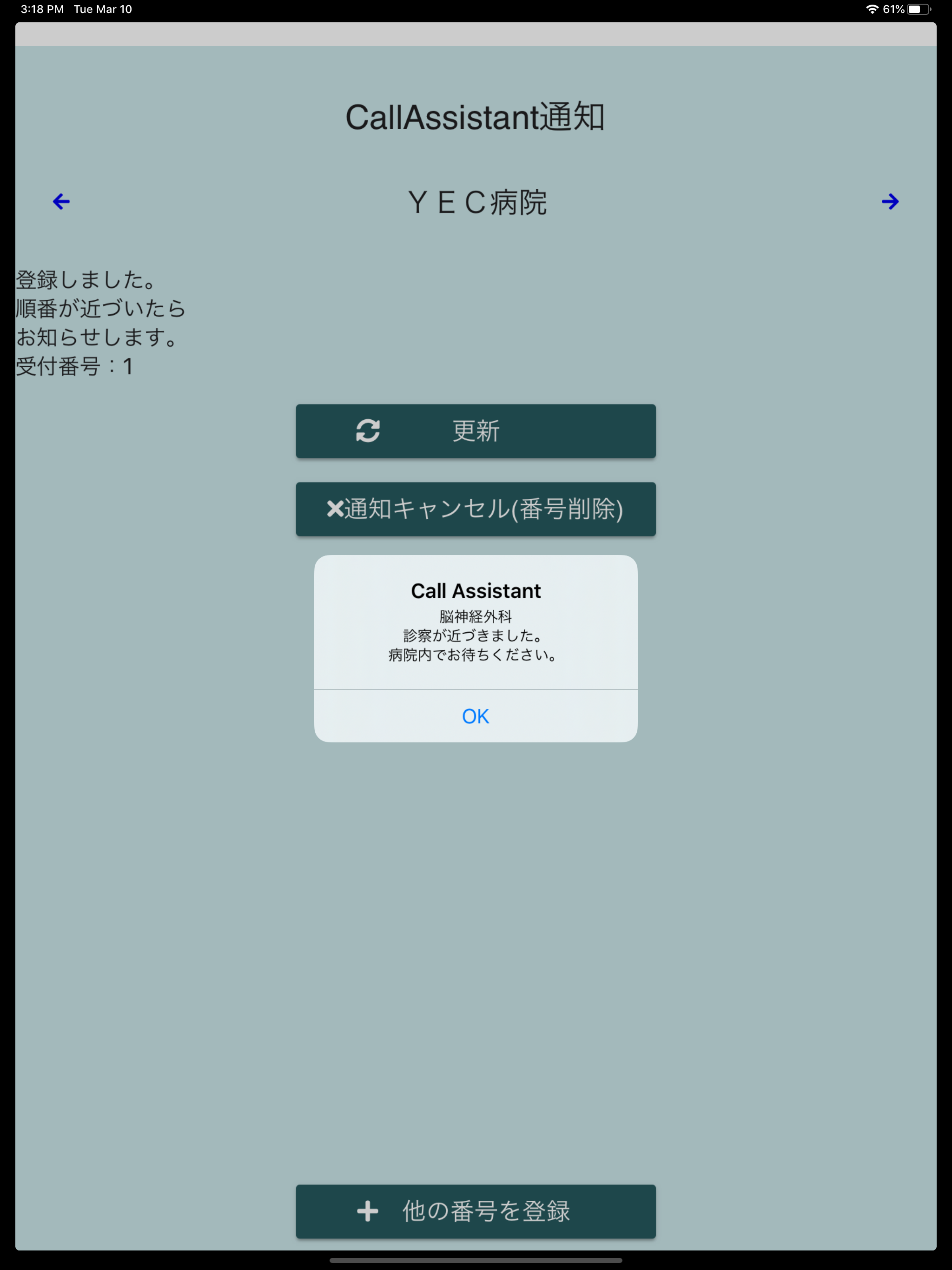 Seagull-LC Call Assistant