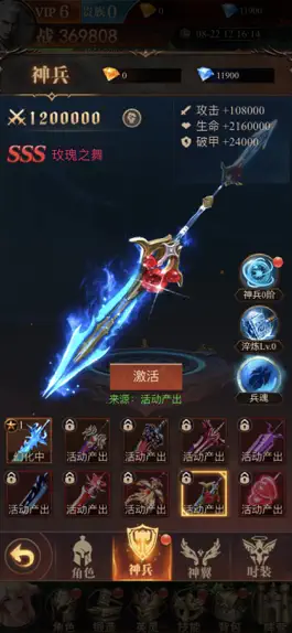 Game screenshot 龙魂猎手 hack