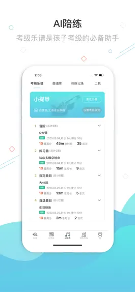Game screenshot 365音乐陪练 hack