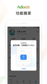 hao123上网导航 айфон картинки 4
