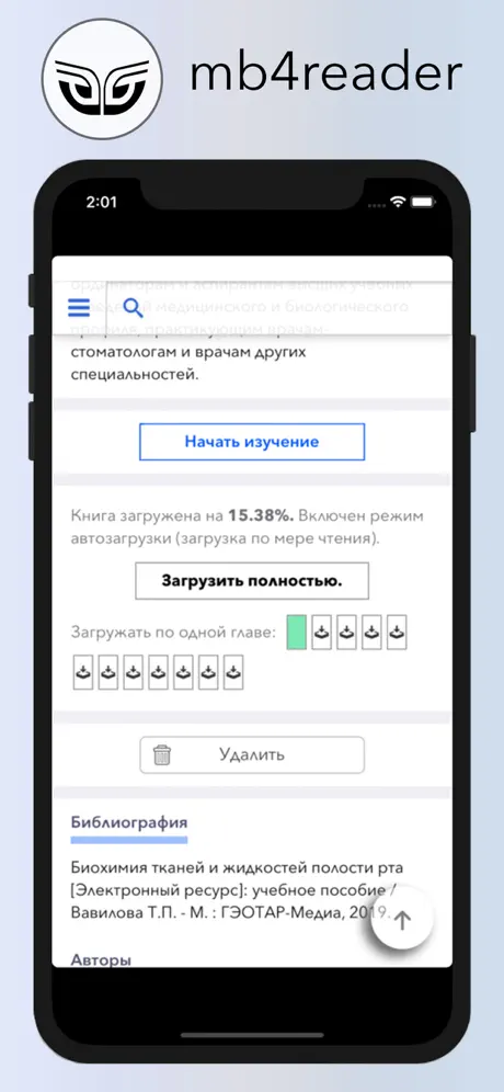 mb4reader