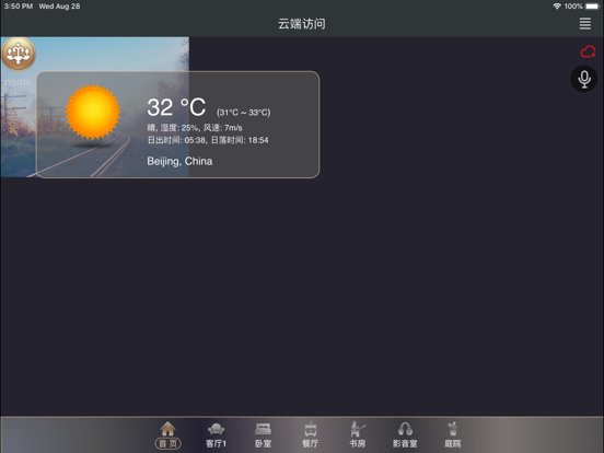 Screenshot #6 pour WINTEC