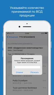 Контур.Меркурий айфон картинки 4