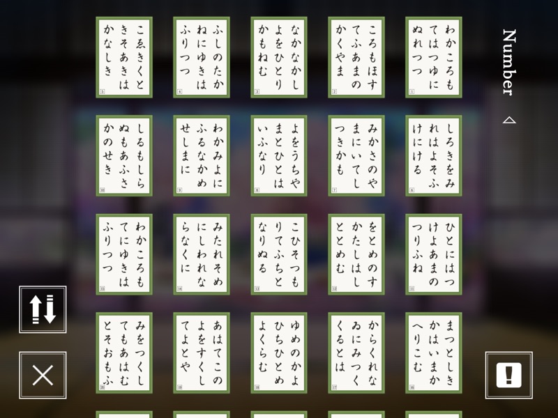 Competitive Karuta ONLINE screenshot 9