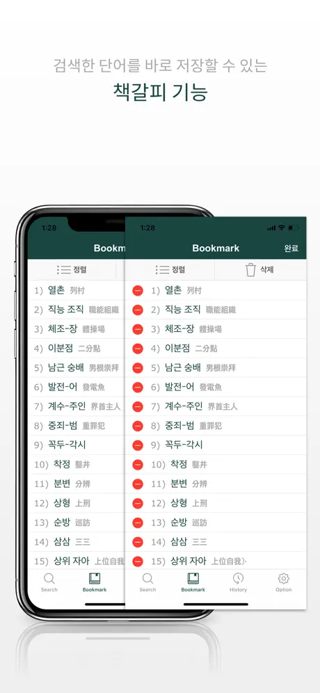 YBM 엘리트 국어사전