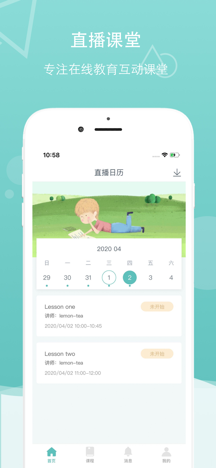 千学云 screenshot 1