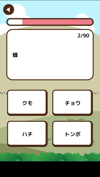 【小】難読動物クイズ