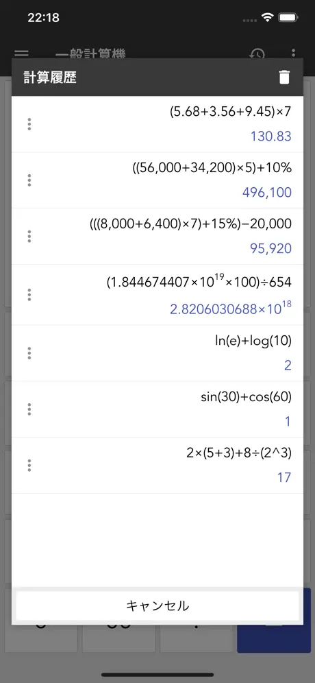 万能電卓：多機能計算機