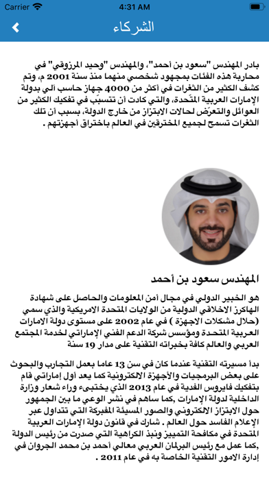 Screenshot #2 pour UAESOS