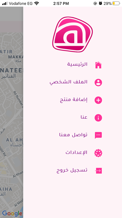 Screenshot #3 pour Hawanem
