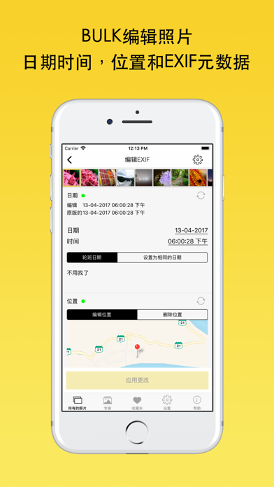 Exif Viewer by Fluntro screenshot