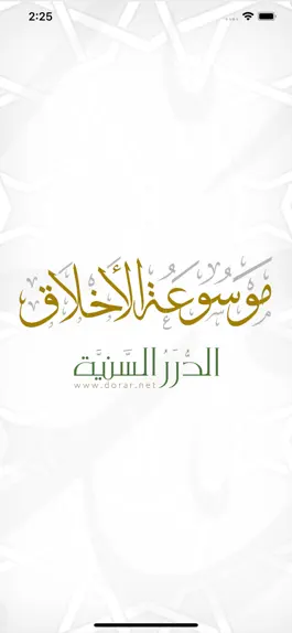 Game screenshot موسوعة الأخلاق mod apk