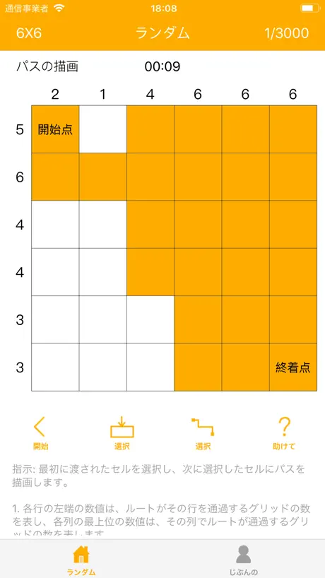 迷路 - 17000迷路パズル