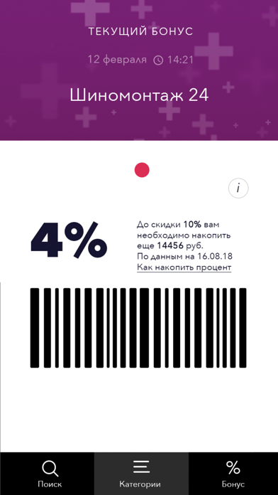 Screenshot #2 pour PercentPlus