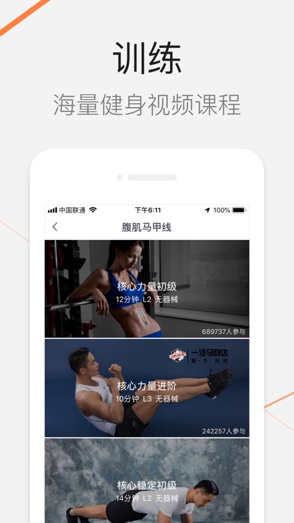 乐动力 - 运动银行超有爱的运动跑步健身APP