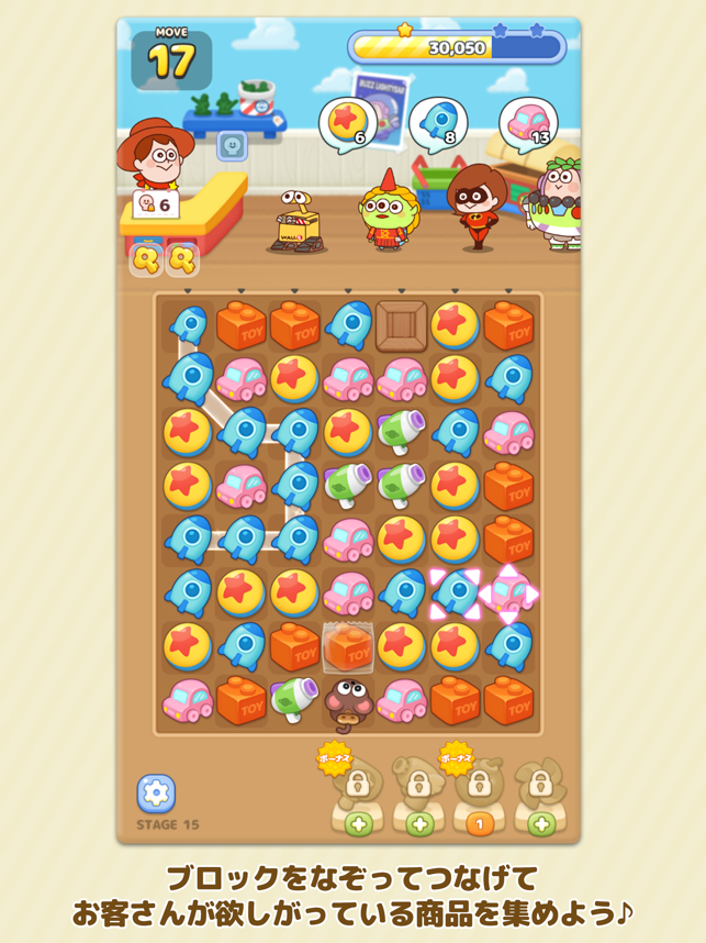 LINE：ピクサー タワー ～おかいものパズル～ Screenshot