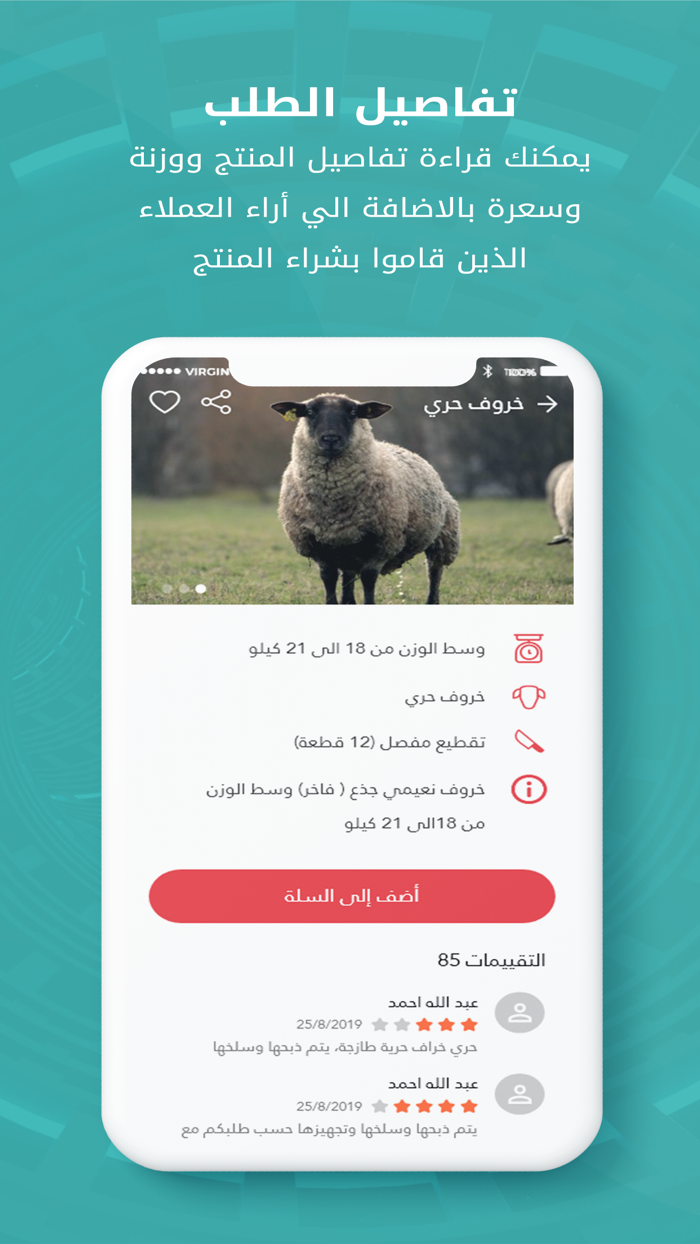 سعود للذبائح