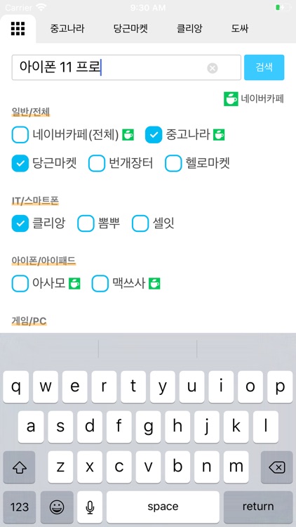 마켓모아 - 모든 중고장터를 한번에