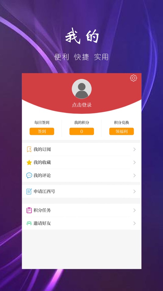 #3. 袁州头条 (iOS) 由: 中国江西网