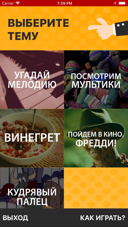 Хочу праздник! screenshot-6