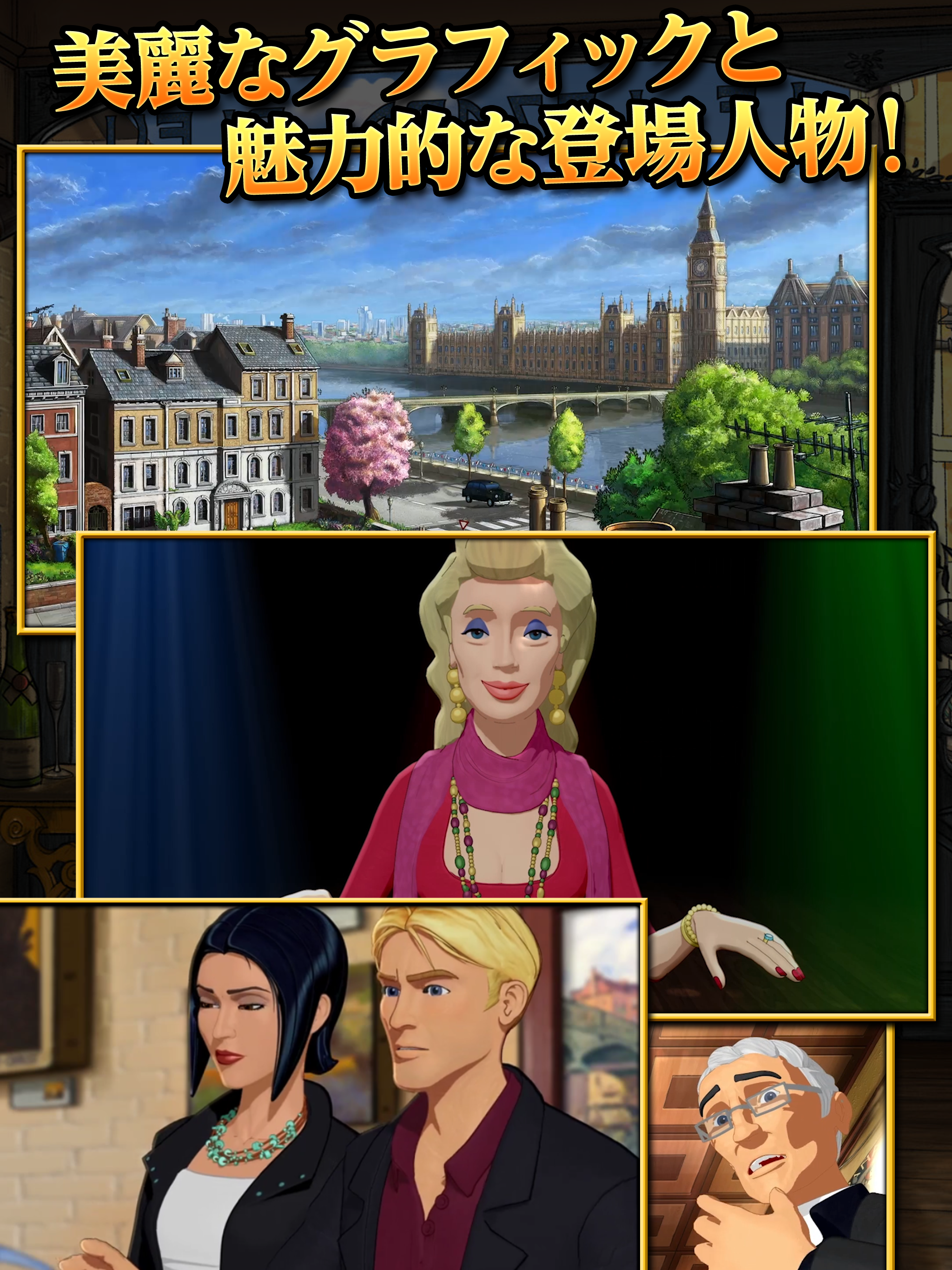 推理アドベンチャー “ウロボロスの呪い” 前編 screenshot 10