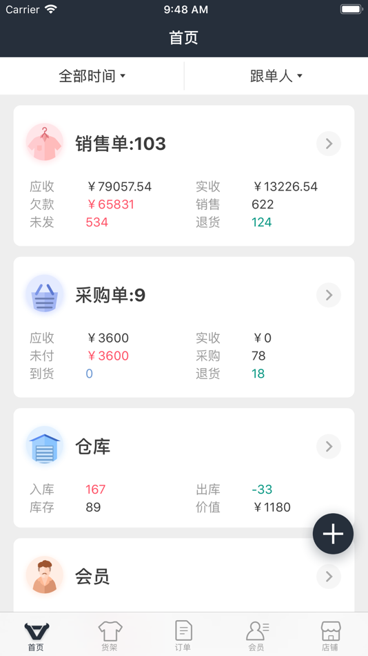 #1. 巨牛旺店 (iOS) 게시자: 广州巨旺互联网技术有限公司