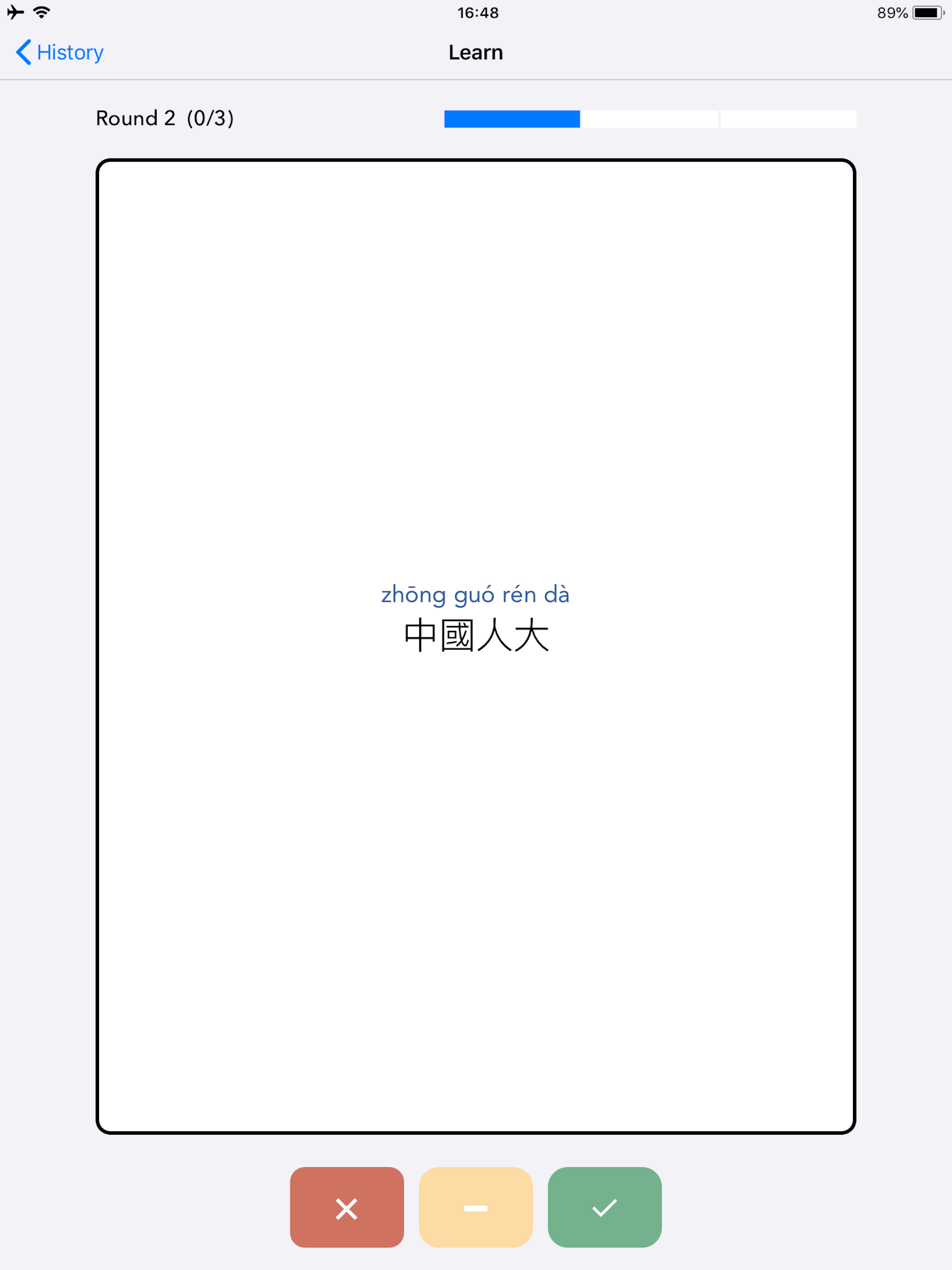 Chinese Browser - by HanYou