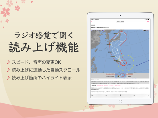 日本の新聞 iPad screenshot 3