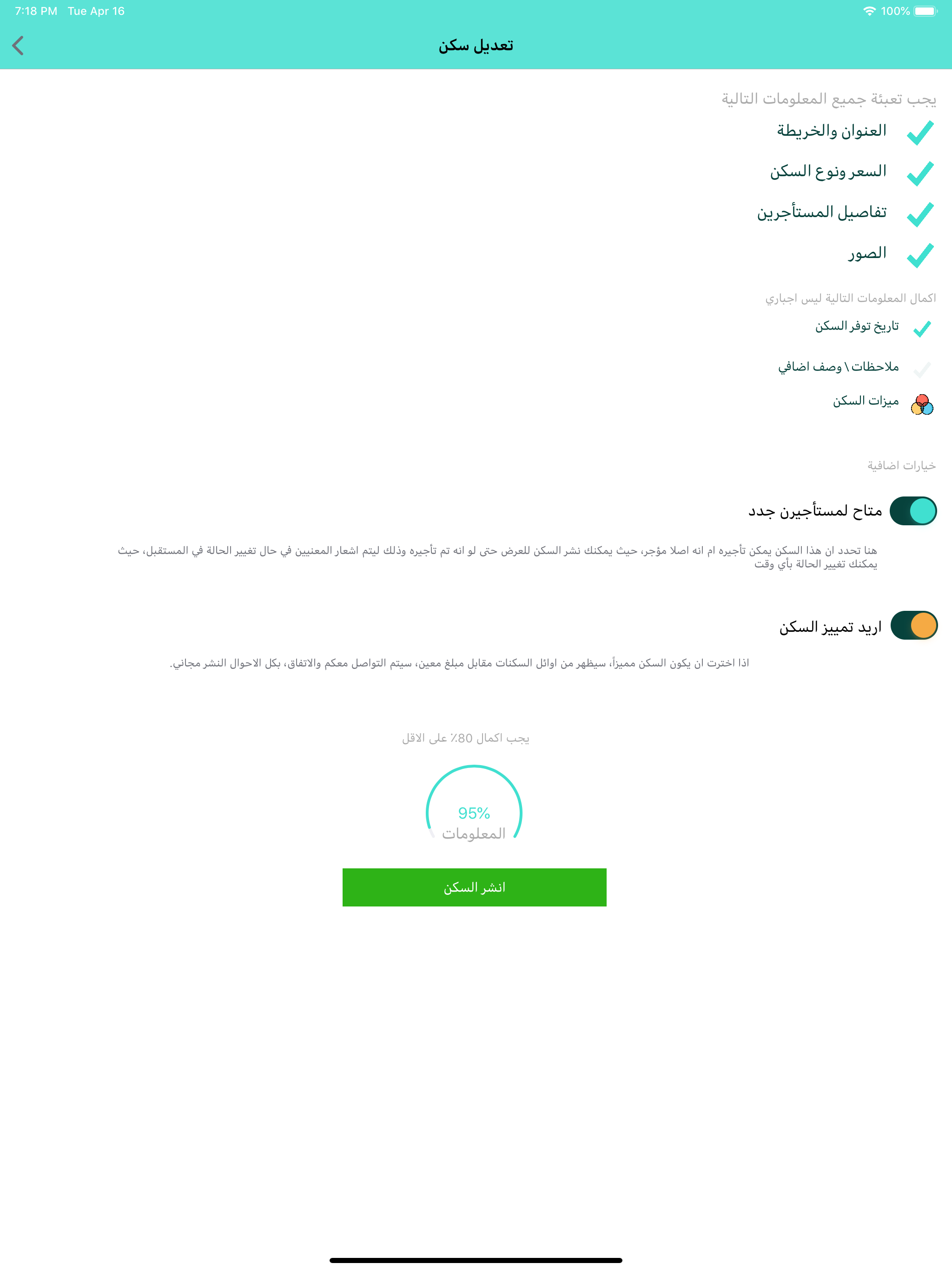 سكنات