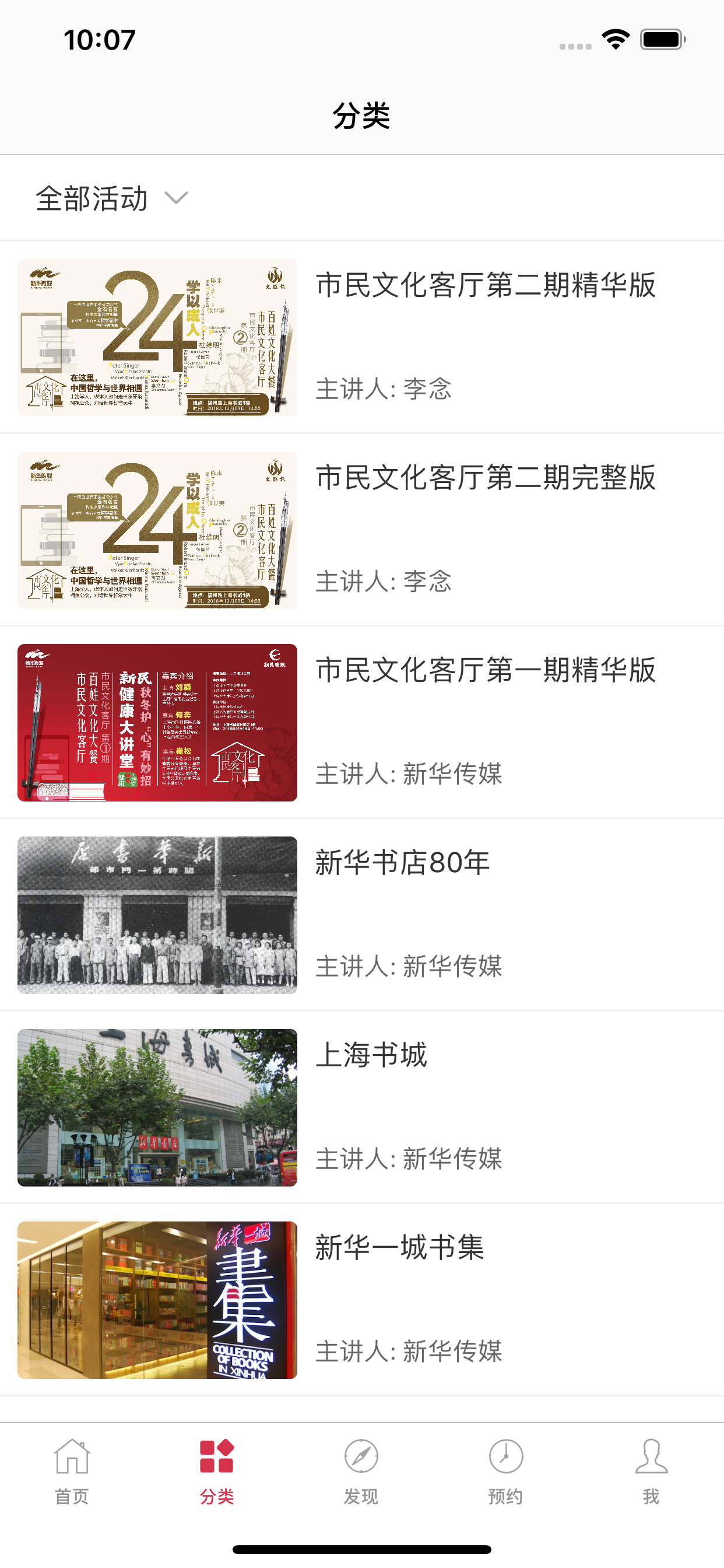 市民文化客厅