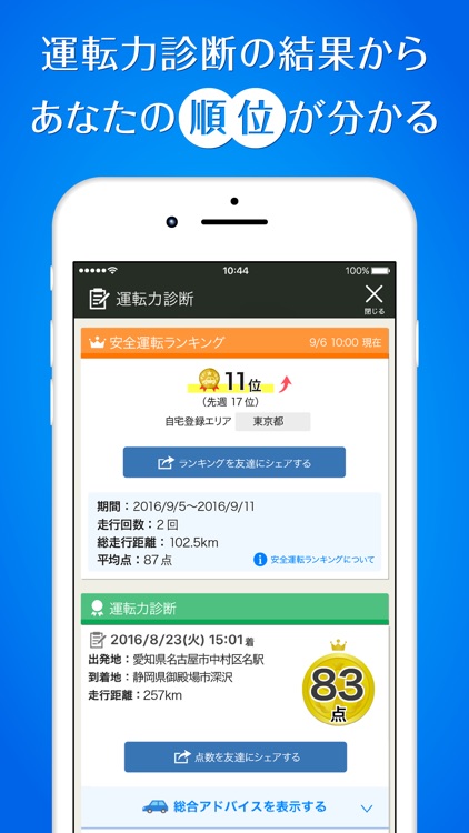Yahoo!カーナビ screenshot-7